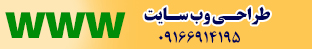 طراحی وب سایت در خوزستان